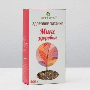 Микс здоровья: семена чиа и ягоды годжи, лен темный и светлый, кунжут темный и светлый, 200 г