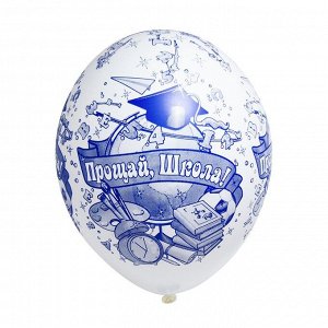 Шар латексный 14" "Прощай, школа", пастель, набор 25 шт.