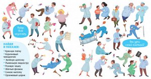 ГКМ18. Найди и покажи. Кем я стану?/Попова Е., Рами Л.