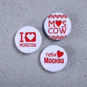 Набор значков «Москва. Любимый город», 3 шт 4595531