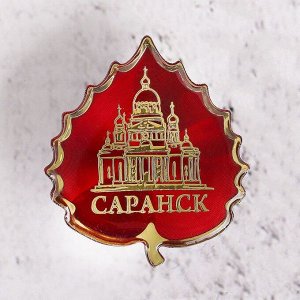 Значок «Саранск» 2018386