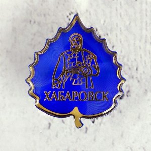 Значок «Хабаровск» 2018387