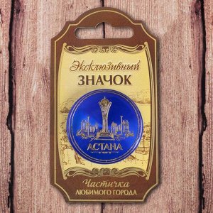 Значок «Астана» 2018354