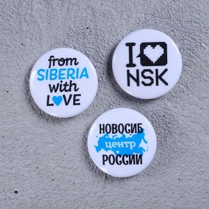 Набор значков «Новосибирск» 4595538