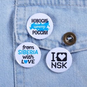 Набор значков «Новосибирск»