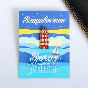 Значок «Владивосток. Маяк»