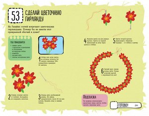 КсП. 101 идея: на улице/Грэбем С.