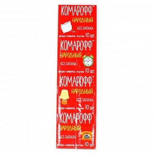 Комарофф НАРОДНЫЙ Пластины продольные без запаха, 10 шт./ 250
