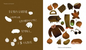 ЛК. Найди и раскрась. Учим цвета и числа