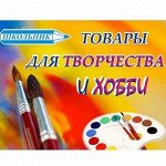 Товары Творчества. Хобби и Увлечения! Готовим Подарки