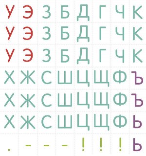 РВ. Тетрадь-Букварь. Учимся читать и писать с 2-3 лет (большой формат)