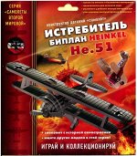 Конструктор детский самолёт Истребитель Биплан Heinkel He.51