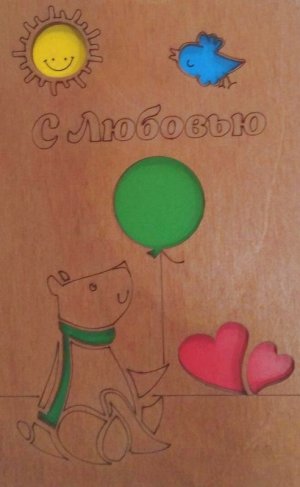 ОТК0021 Стильная деревянная открытка " С любовью"