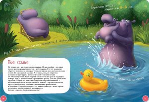 Я Бегемот(книга с раскрасками)