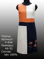 Платье Лен 100%