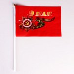 Флаг &quot;9 Мая&quot;,  20 х 28 см, шток 40 см