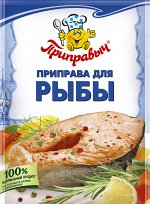 Приправа для Рыбы 15 гр.