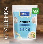 Смесь для десерта- сгущенка низкокалорийная, 150 г