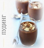 Смесь для десерта – Пудинг высокобелковый, Шоколад, 150 г.