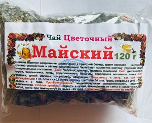 Фиточай «Цветочный Майский чай»