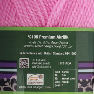 Пряжа "Astra" 100% премиум акрил 330м/100гр (4211 розовый)