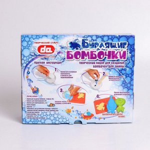 Творческий набор для создания бомбочек для ванны "Бурлящие бомбочки. Инопланетяне"