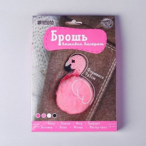 Вышивка бисером. Брошь «Розовый фламинго» 9 х 5 см. Набор для творчества