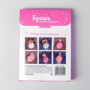 Вышивка бисером. Брошь «Розовый единорог» 10 х 5 см. Набор для творчества