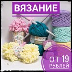 Вязание и валяние