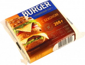 Плавленый сыр (пласты) с беконом Бургер 45% 200гр, шт
