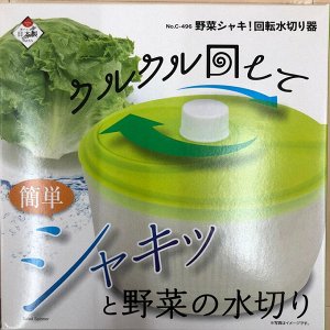 Сушка-карусель для зелени и овощей KITCHEN