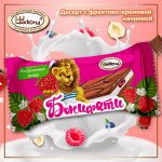 Десерт &quot;Бонифати&quot; Малина&quot; Акконд 500 г (+-10 гр)