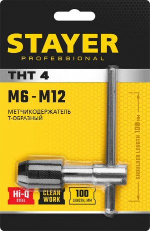 STAYER THТ4 М6-М12 Т-образный метчикодержатель