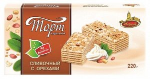 Торт Вереск вафельный на фруктозе Сливочный с орехами 220,0 РОССИЯ