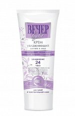К2 Крем для лица и век Вечер Light увлаж. для сух и чувств. кожи 60мл туб.