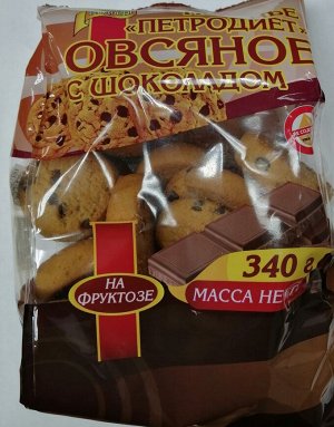 Печенье Петродиет Овсяное с шоколадом на фруктозе 340,0 РОССИЯ