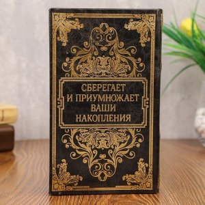 Сейф-книга кожа с тиснением ""Валютный фонд"" 21х13х5 см