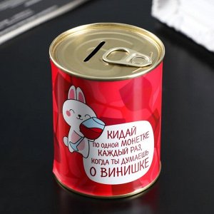 Копилка-банка металл "За деньги нельзя купить счастье"