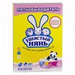 Ушастый нянь ср-во пятновыводное порошкообразное
