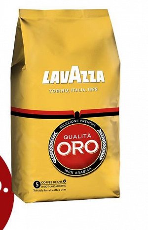 8000070020559 Кофе Lavazza Oro 1 кг зерно