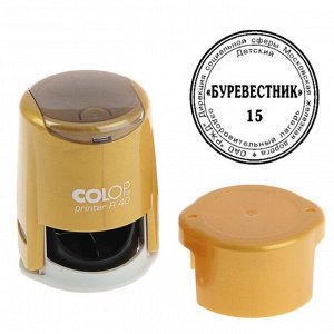 Оснастка для круглой печати Colop, диаметр 40 мм, с крышкой, автоматическая, пластиковая, золотистый корпус