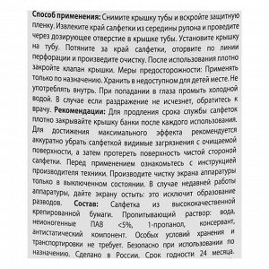 Салфетки чистящие для экранов и пластика, универсальные, STAFF, туба 100 шт.,, влажные