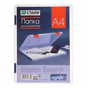 Папка для документов А4 Стамм, 230x305x23 мм, пластик, прозрачный корпус, синие защелки