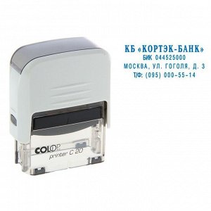 Оснастка автоматическая для штампа Colop Printer 20C, 38 х 14 мм, белая