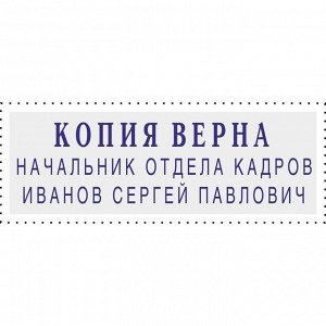 Штамп автоматический самонаборный 3 строки, 1 касса Colop Printer C20/3