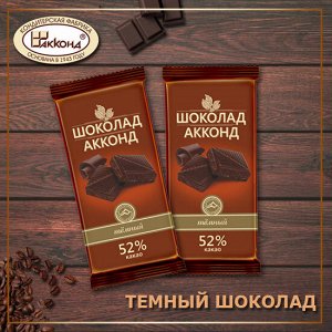 шоколад победа вкуса горький 72% какао. темный шоколад тающий. O zera горький шоколад. шоколадные конфеты горький шоколад. шоколад o'zera carenero superior.