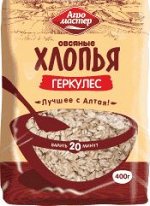 ХЛОПЬЯ ОВСЯНЫЕ &quot;ГЕРКУЛЕС&quot; 400гр