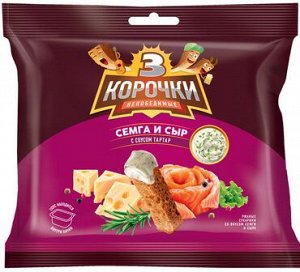 «3 Корочки», сухарики со вкусом сёмги с сыром и соусом тар-тар, 85 г