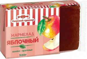 «Озёрский сувенир», мармелад «Яблочный», 100% натуральный продукт, 320 г