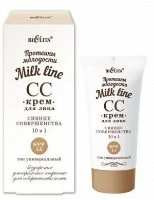 СС-крем для лица СИЯНИЕ СОВЕРШЕНСТВА 10 в 1 SPF 15 MILK LINE ,30